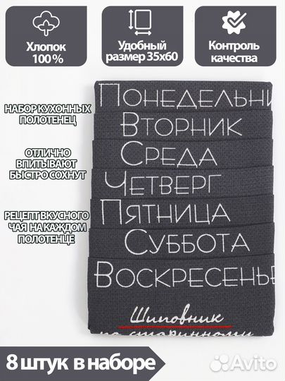 Набор кухонных полотенец