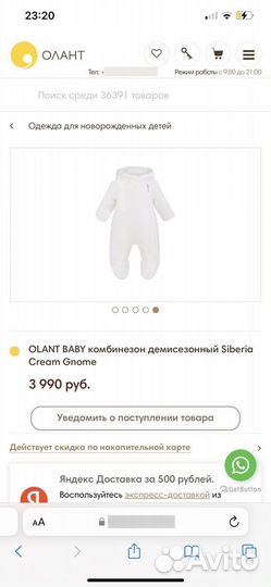Olant baby комбинезон демисезонный б/у