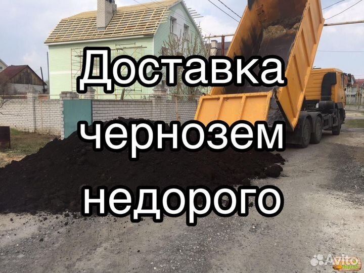 Земля грунт доставка для огорода