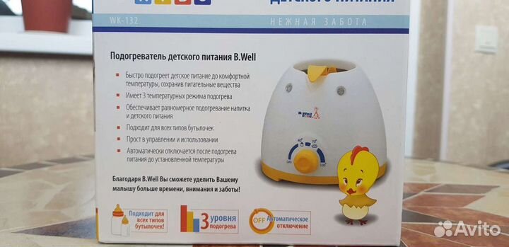 Подогреватель для бутылочек b.well