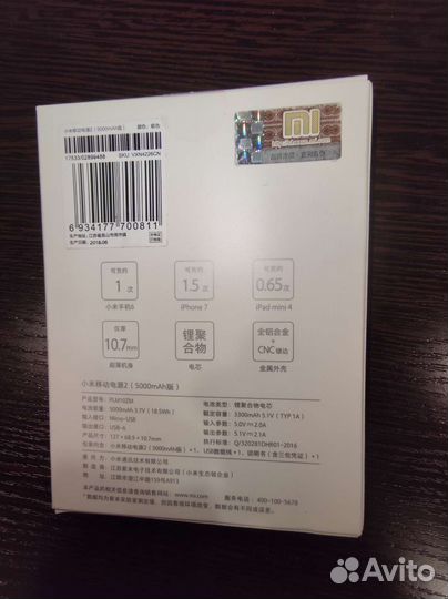 Xiaomi power bank 5000