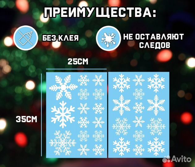 Интерьерные наклейки снежинки новогодние