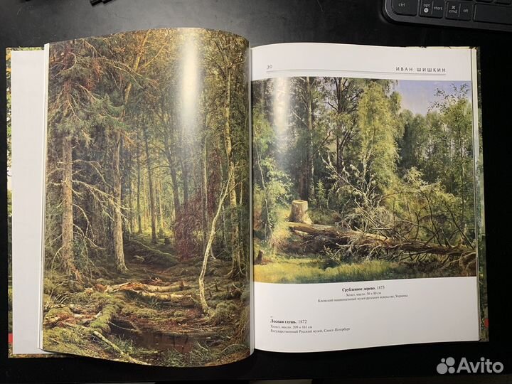 Альбом Иван Шишкин Галерея Русских Художников