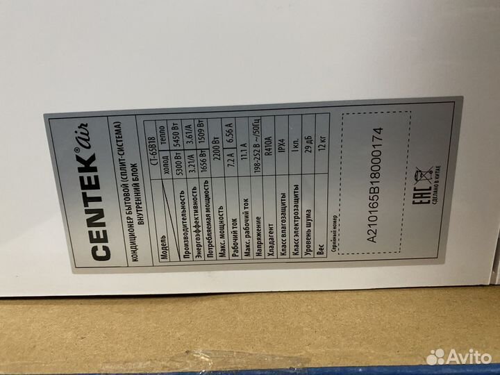 Сплит-система Centek CT-65B18