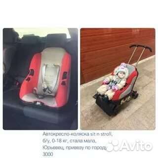 Автокресло коляска