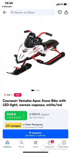 Снегокат Yamaha