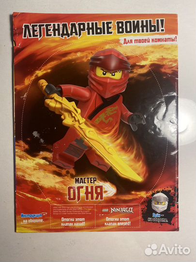 Lego Ninjago комикс