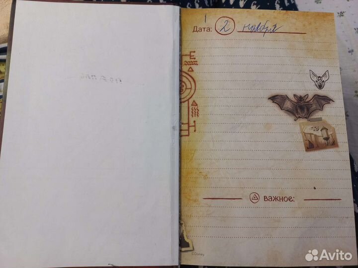 Книга дневник Гравити Фолз
