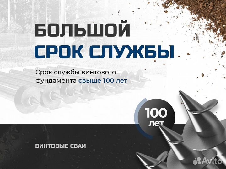 Винтовые сваи 76Х3000. Привезем и установим