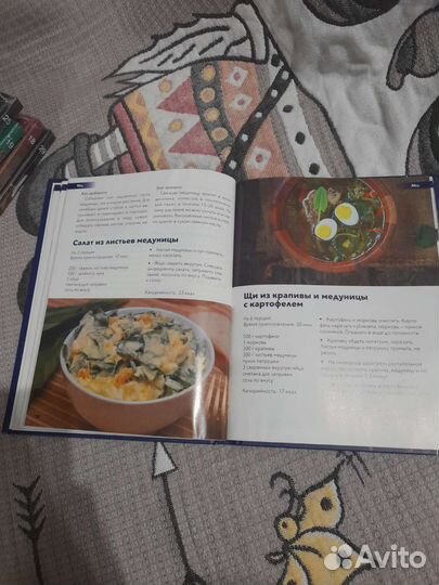 Кулинарная энциклопедия