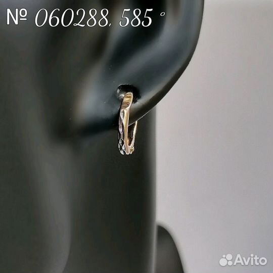 Серьги золото 585 пробы № 060288
