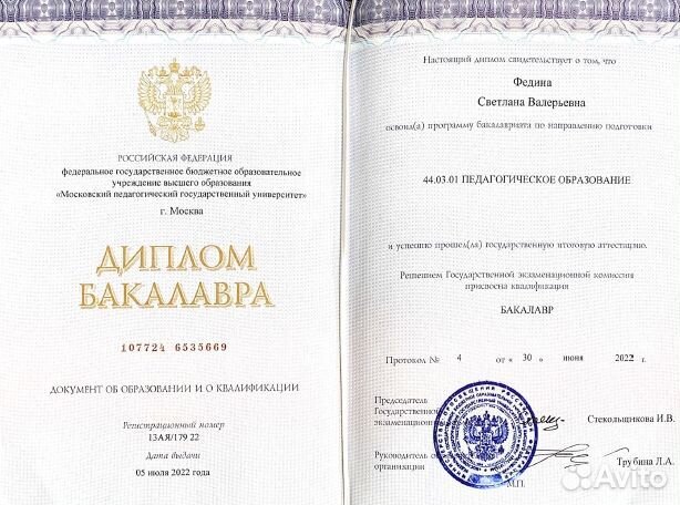 Репетитор по английскому языку