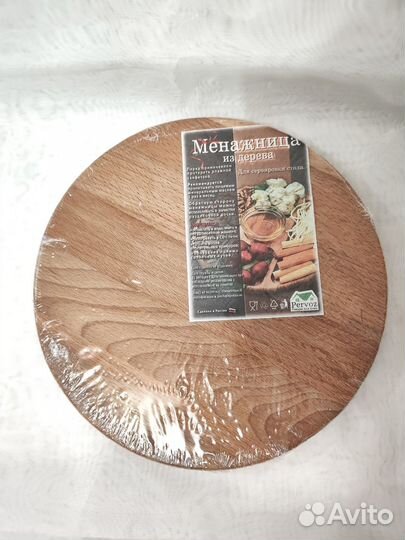 Менажница новая 25см, тарелка для сервировки