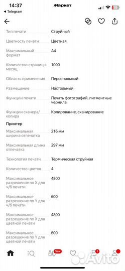 Принтер мфу струйный canon pixma MG2540S