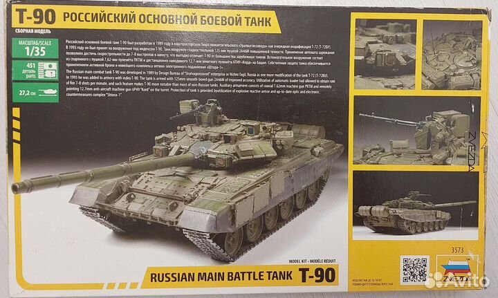 Сборная модель танка Т-90 новая