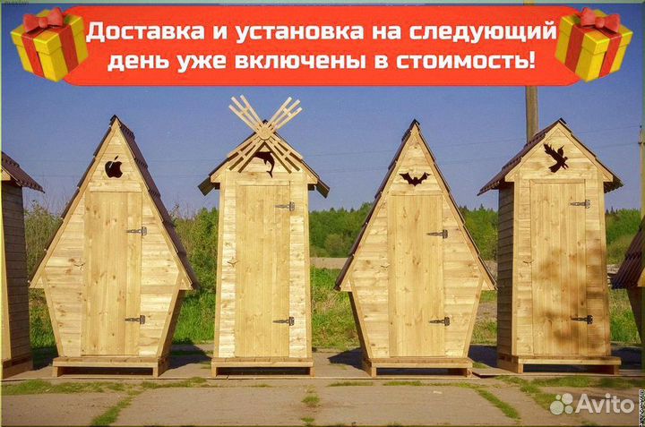 Дачный туалет с кошкой ещт 274