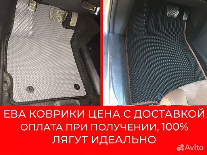 Коврики в салон эва коврики на бмв
