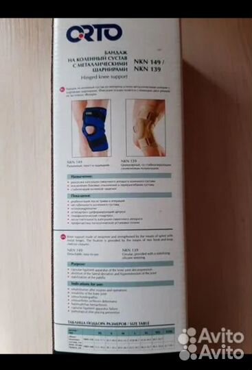 Ортез, бандаж на колено с мет. пластинами, S