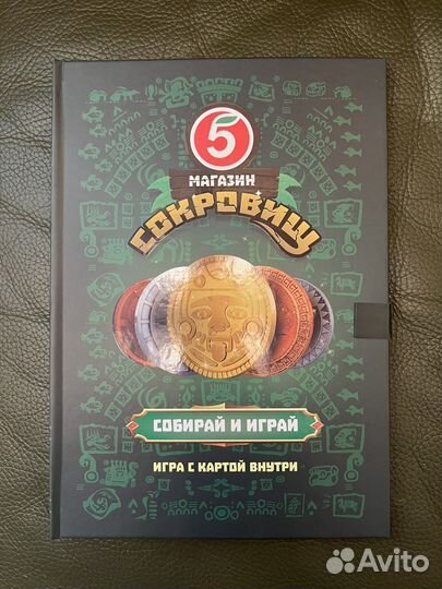 Коллекция монет из пятерочки 26 шт