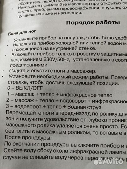 Массажная ванночка для ног новая