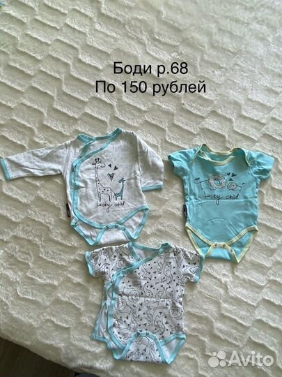Одежда на мальчика размер 68