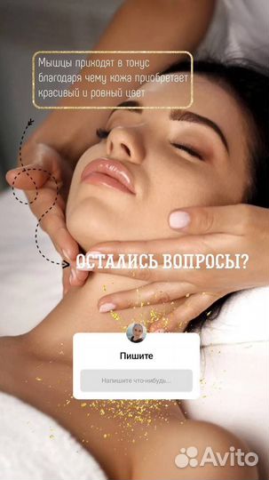 Уход за лицом