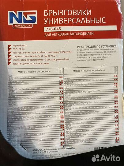 Новые Брызговики