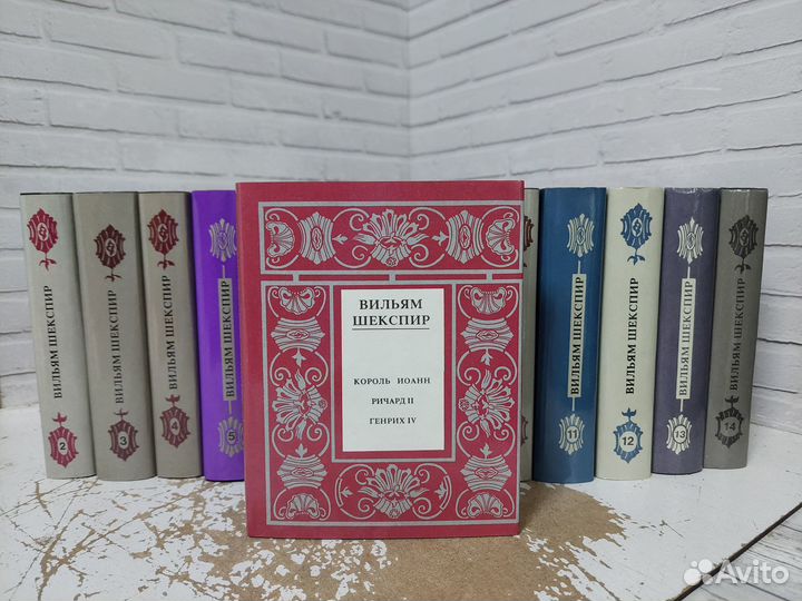 Шекспир В. Собрание сочинений в 14 томах
