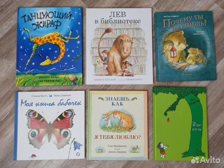 Детские книги изд. Поляндрия, Розовый жираф