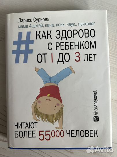 Книги по детской психологии