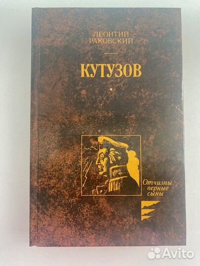 Исторические книги