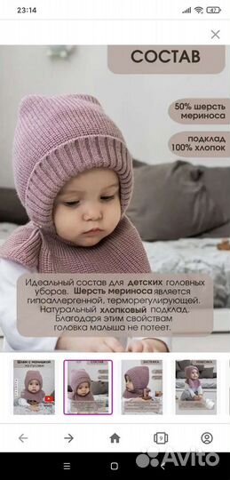 Шапка-шлем для новорожденных осень