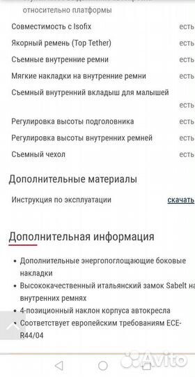 Автокресло heyner от 9 месяцев до 12 лет