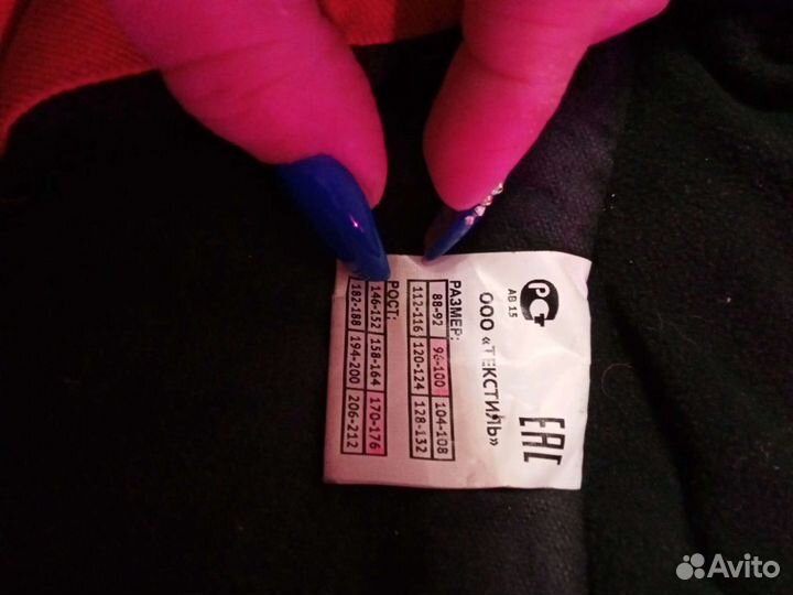 Спецодежда