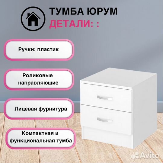 Тумба Ронда