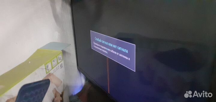 Телевизор бу