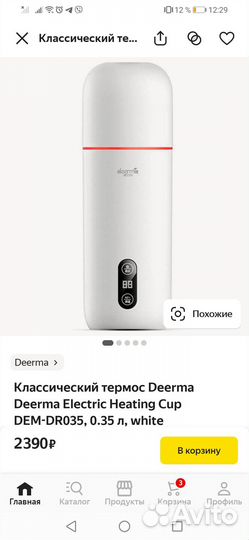 Термос Xiaomi Deerma