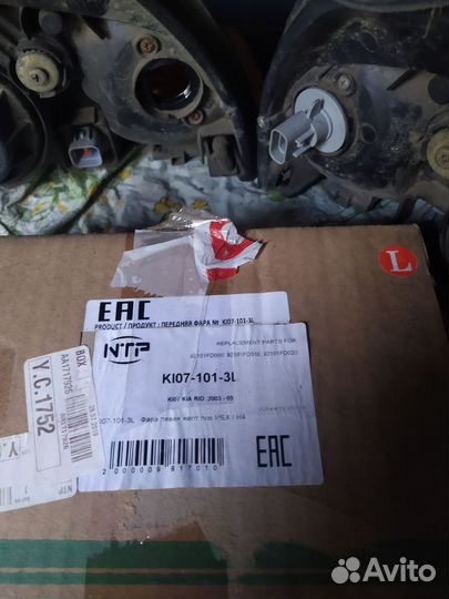 Фары на киа рио