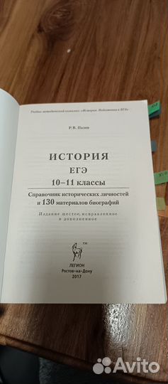 Материалы/Подготовка к ЕГЭ по истории