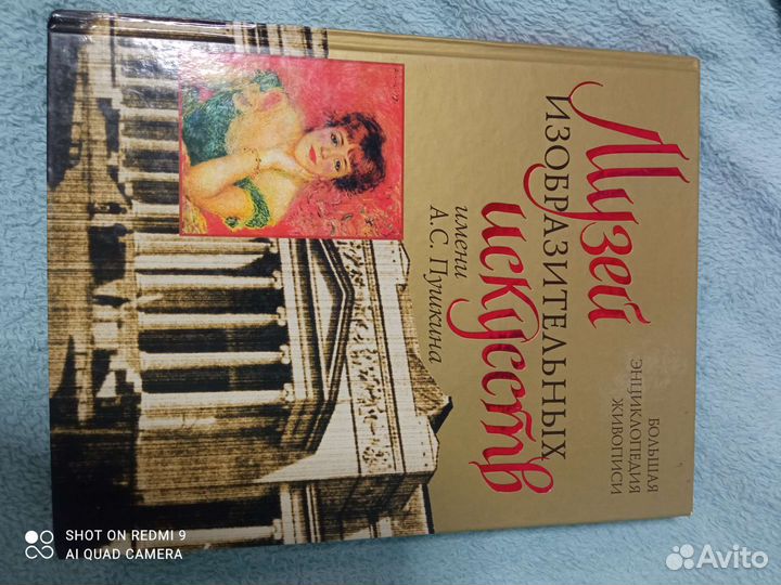 Музей изобразительных искусств