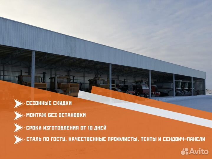 Арочный ангар