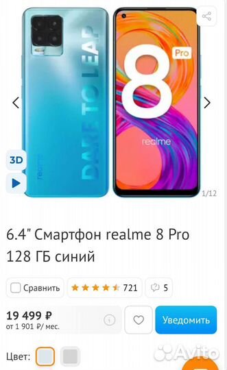 Realme 8 pro 128gb