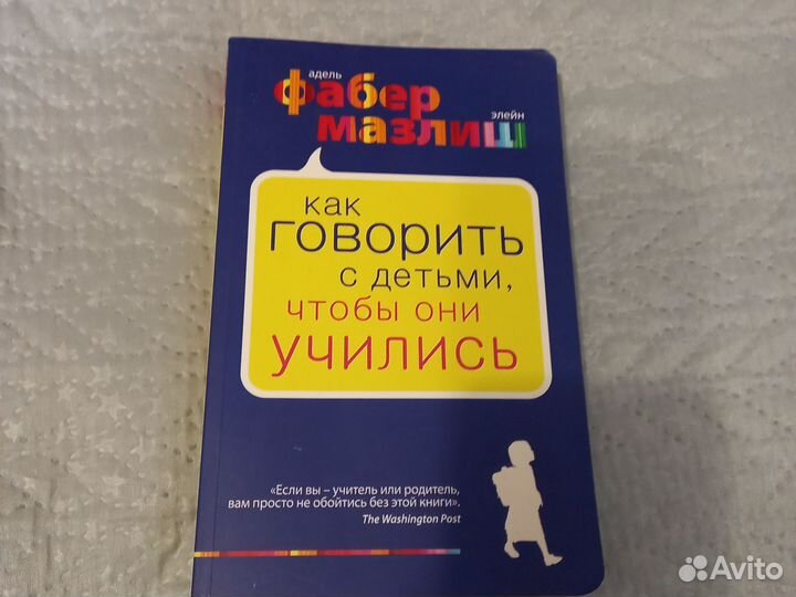 Как говорить чтобы дети слушали