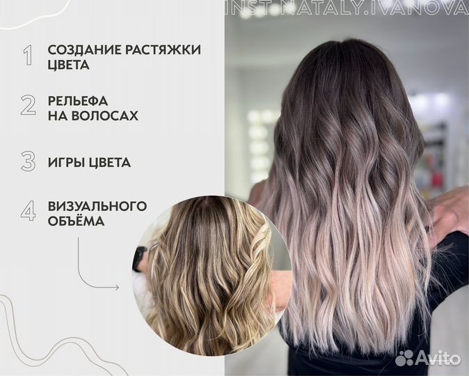 Окрашивание волос