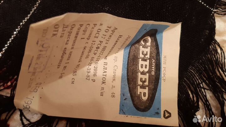 Платки СССР