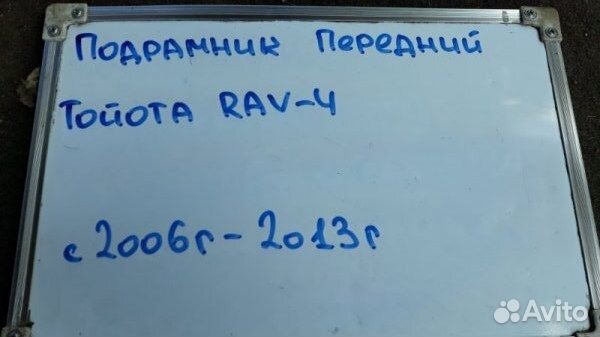 Подрамник передний Toyota Rav4 ACA30 2.0 1AZ-FE