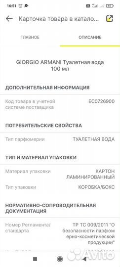 Gardenia Antigua original