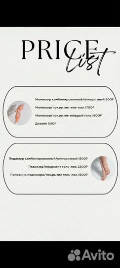 Мастер маникюра и педикюра