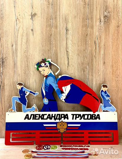 Медальница именная с покрытием /для любого вида сп