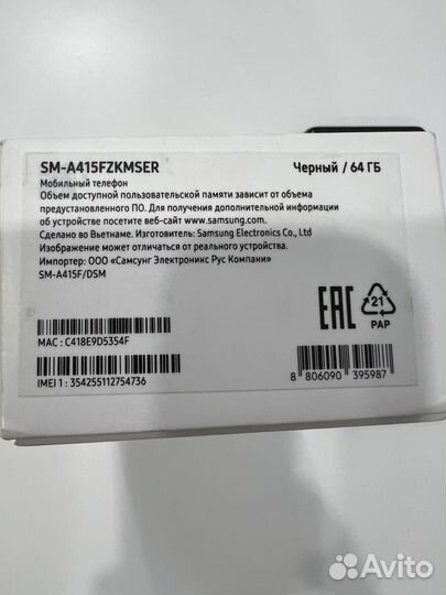 Samsung Galaxy A41, 4/64 ГБ